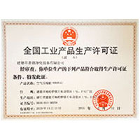 久久久坤巴全国工业产品生产许可证